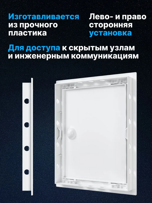 EVECS Люк ревизионный 250х400 (фланец 246х396) мм, 250x400, фото 3
