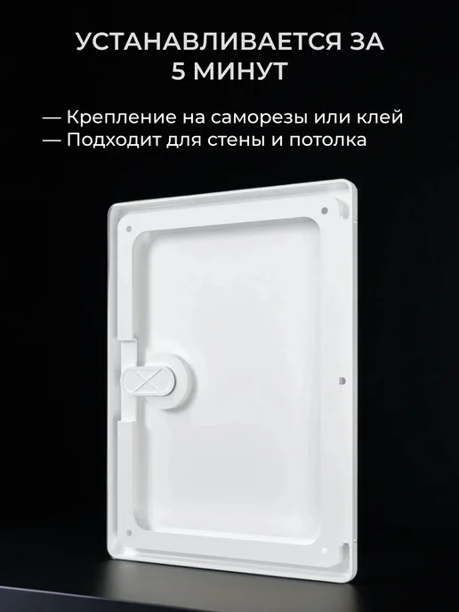 EVECS Люк ревизионный 150х150 сантехнический накладной пластик ЛТП, 150x200, фото 6