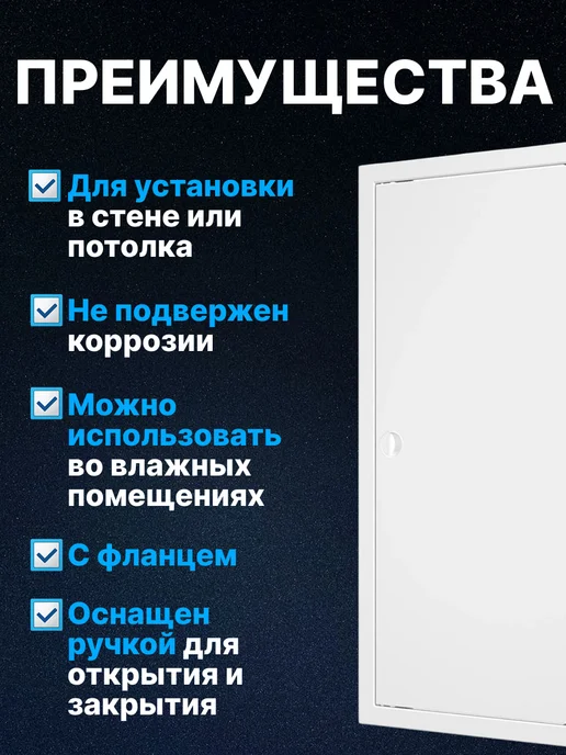 EVECS Люк ревизионный 300х600 (296х596 фланец) 318х618 - внешний, 300x600, фото 2