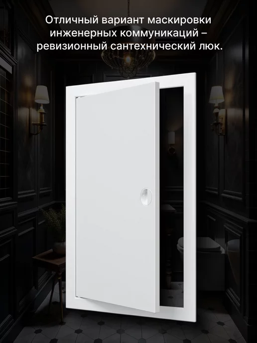 EVECS Люк ревизионный 396х596 Л4060Р, 396x596, фото 3