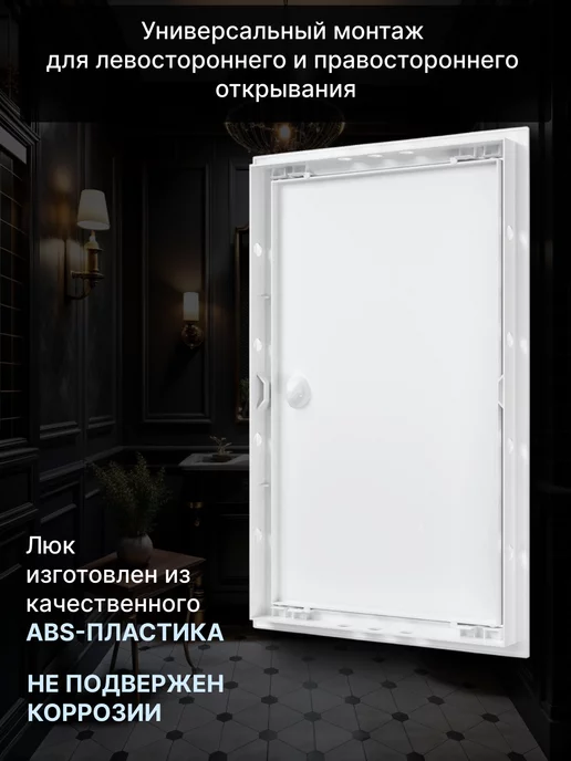 EVECS Люк ревизионный 200х400 (фланец 196х396) Л2040Р, 200x400, фото 2