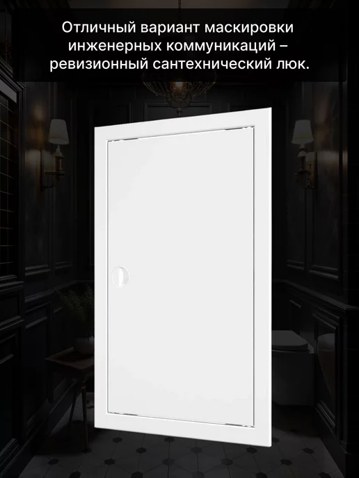 EVECS Люк ревизионный 200х400 (фланец 196х396) Л2040Р, 200x400, фото 3