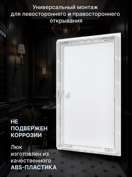 EVECS Люк ревизионный 150х300 (фланец 146х296) Л1530Р, 150x300, фото 2