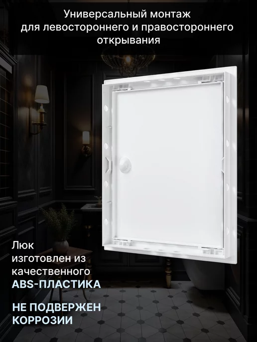 EVECS Люк ревизионный 246х246 Л2525Р, 246x246, фото 2