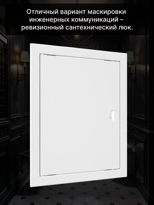 EVECS Люк ревизионный 246х246 Л2525Р, 246x246, фото 3