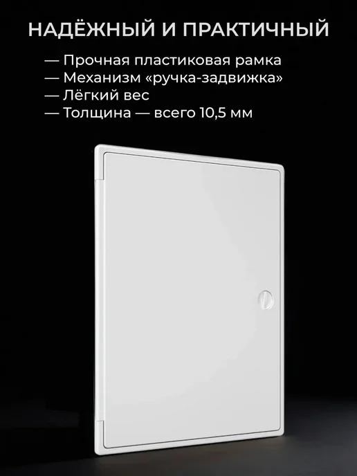 EVECS Люк ревизионный 100x150 мм (98х146) Л1015Р, 100x150 мм, фото 2