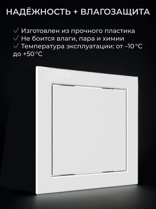 AURAMAX Люк ревизионный нажимной 300х400 с фланцем 296х396 пластик, 200x200, фото 5