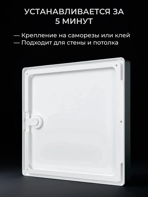 EVECS Люк ревизионный 150х150 сантехнический накладной пластик ЛТП, 250x250, фото 6