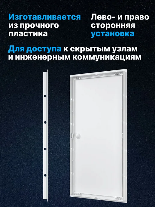 EVECS Люк ревизионный 300х300 мм (фланец 296х296) Л3030Р, 300x300 мм, фото 3