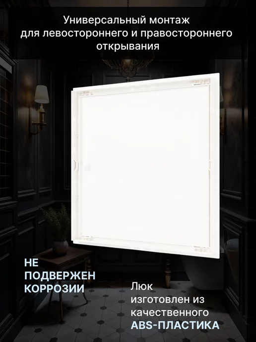 EVECS Люк ревизионный с ручкой 400x400 (фланец 396х396) Л4040Р, 400x400, фото 2