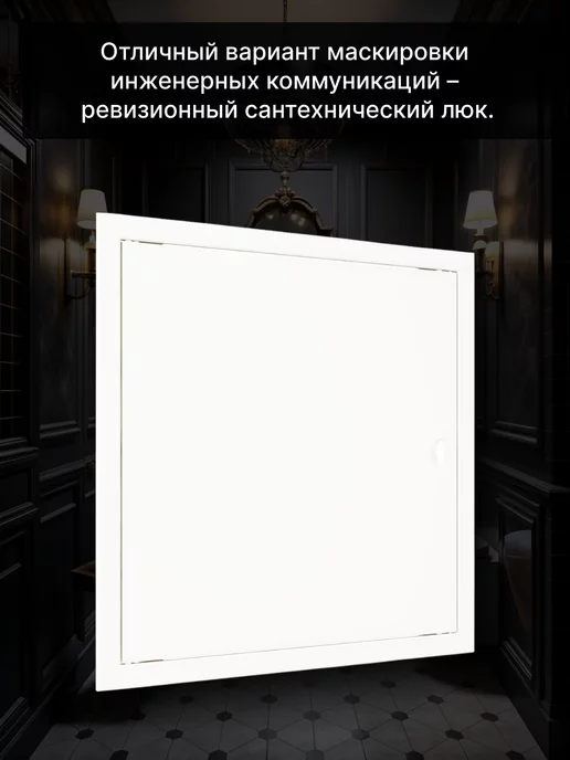 EVECS Люк ревизионный с ручкой 400x400 (фланец 396х396) Л4040Р, 400x400, фото 3