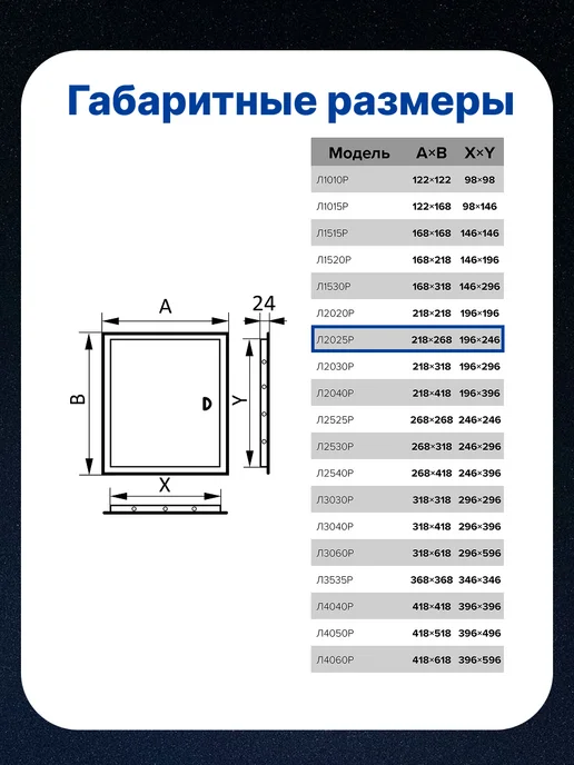 EVECS Люк ревизионный Л2025Р 200х250 (фланец 196х246) мм, 200x250, фото 4
