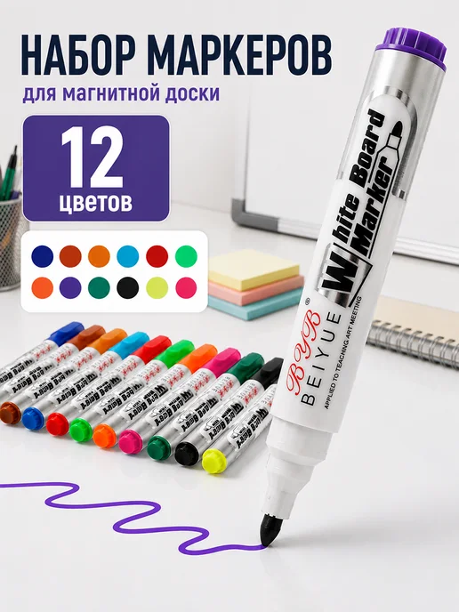 Calligrata Доска магнитно-маркерная с маркером 30×20 см, 12 цв.