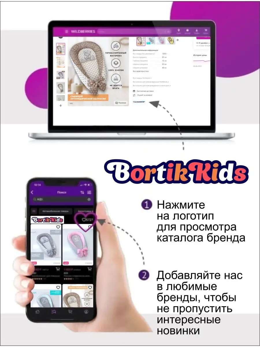 Лента на выписку из роддома на конверт Bortikkids 67127987 купить в  интернет-магазине Wildberries