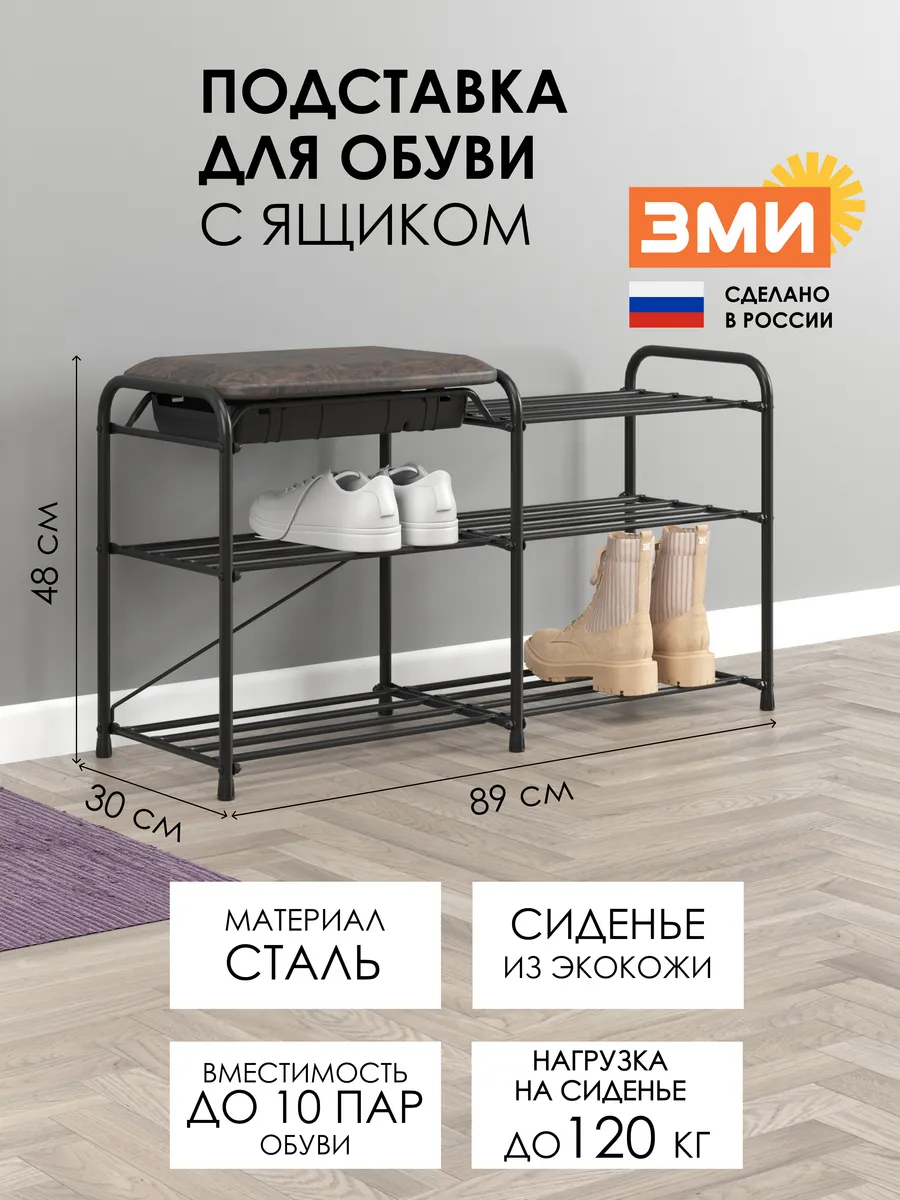 Обувница в прихожую с сиденьем и ящиком