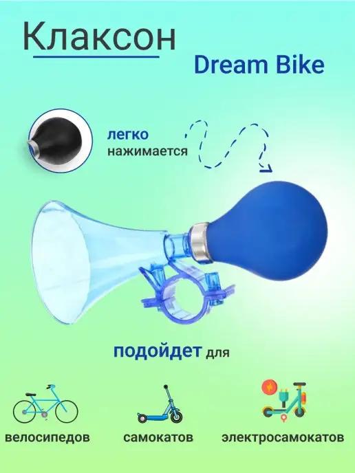 SolarSport Звонок на велосипед детский, самокат Велосипедный клаксон, вариант