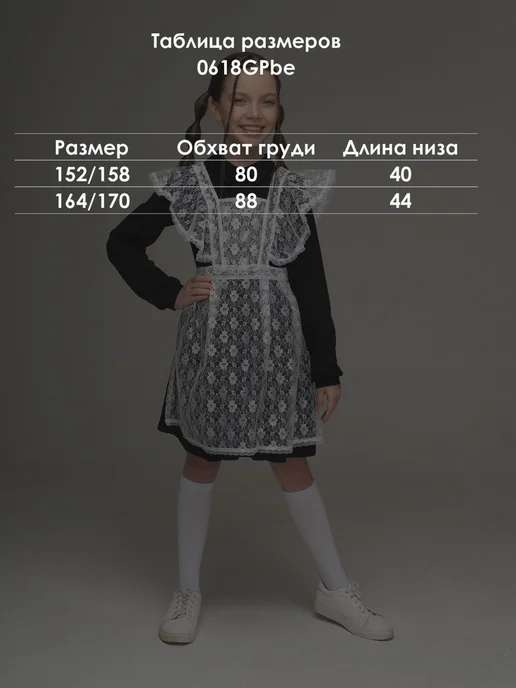 Looklie Фартук школьный на последний звонок, белый, фото 4