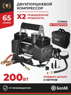 Компрессор автомобильный двухпоршневой 12v Насос БелАК 67130226 купить за 2 500 ₽ в интернет-магазине Wildberries