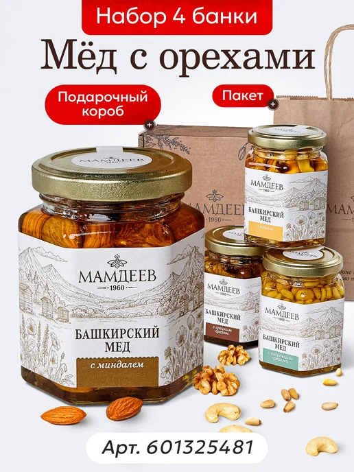 Мёд семьи Мамдеевых Натуральный мед, 15 кг, пп продукты, зож, 15 кг, фото 2