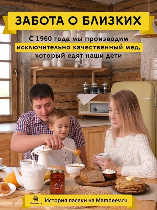 Мёд семьи Мамдеевых Натуральный мед, 15 кг, пп продукты, зож, 15 кг, фото 8