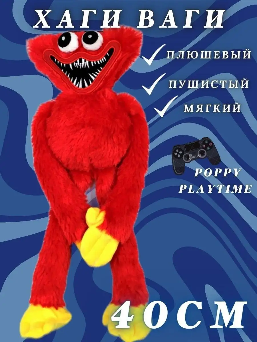 Huggy Wuggy Игрушка хаги ваги хагги вагги Черный Киси миси Huggy Wuggy  67134834 купить в интернет-магазине Wildberries