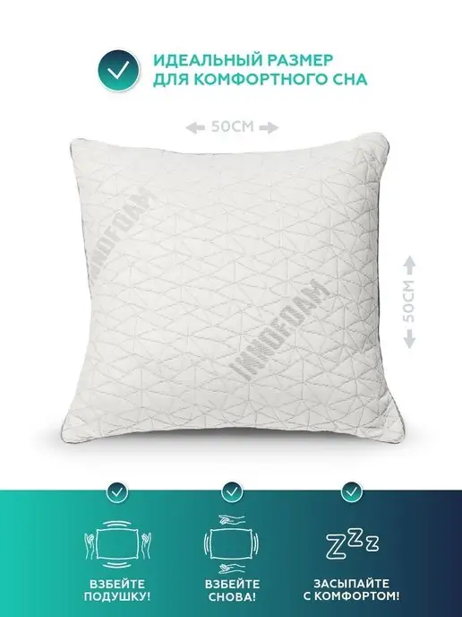 Innomat Ортопедическая подушка 50х50, 50x50, фото 8