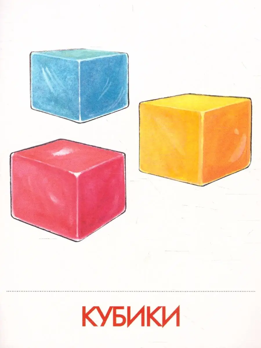 Дидактическая игра для дошкольников с нарушением зрения «Волшебный куб»
