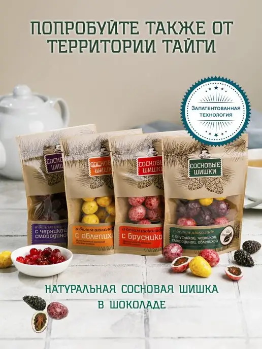 Территория Тайги Вяленая ягода клюквы в молочном шоколаде 100г Крфт, 100 г, фото 4