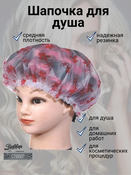 Stavver Шапочка для душа многоразовая, белый, фото 3
