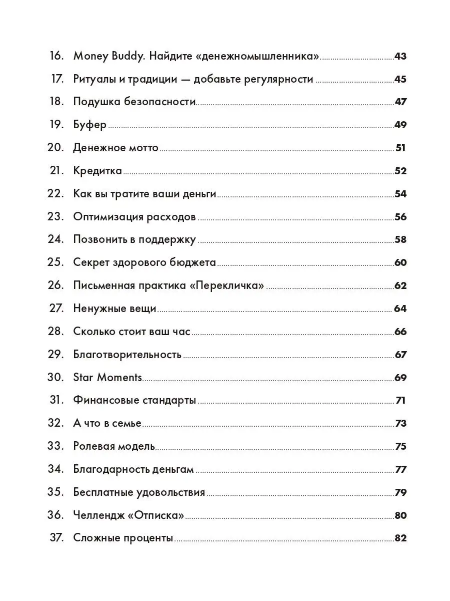 Девушка с деньгами: Рабочая тетрадь по личным финансам Альпина. Книги  67140813 купить за 446 ₽ в интернет-магазине Wildberries