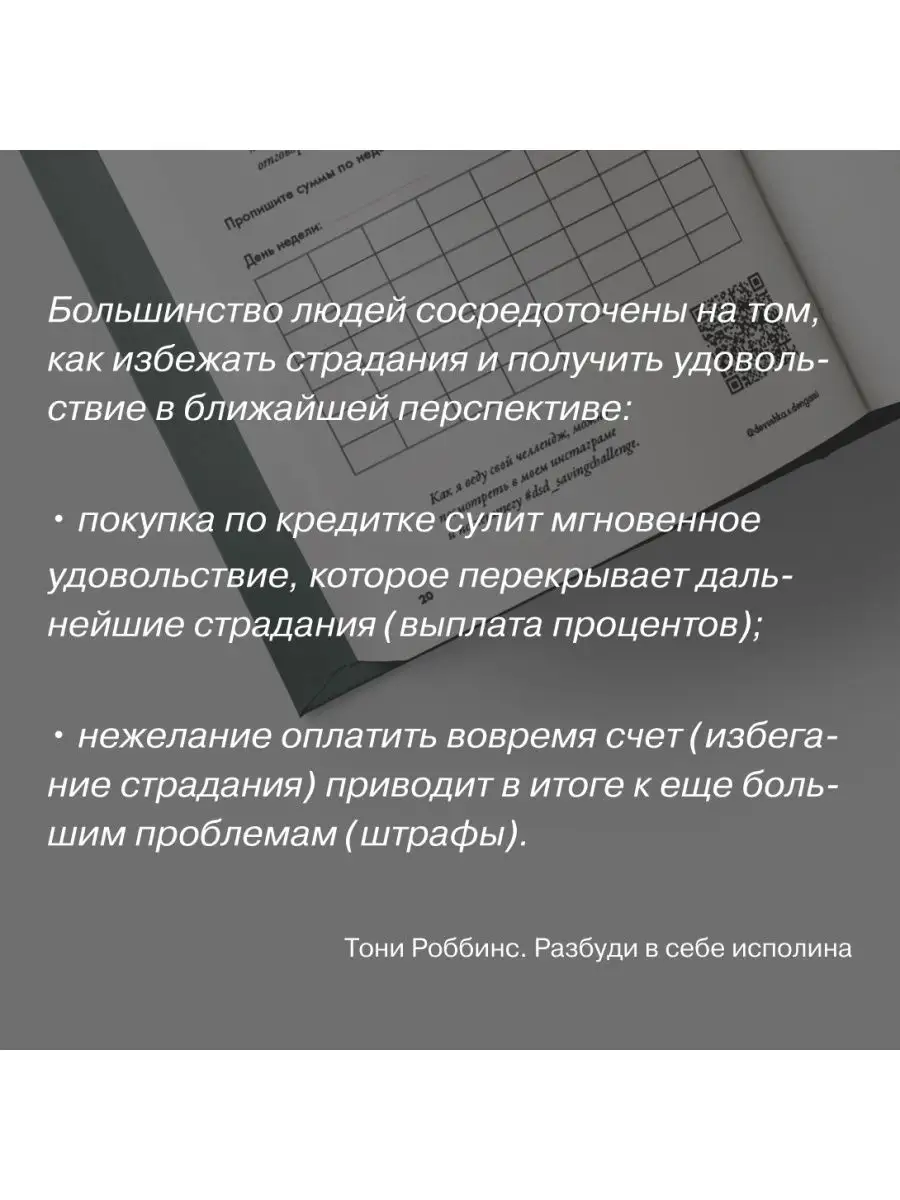 Девушка с деньгами: Рабочая тетрадь по личным финансам Альпина. Книги  67140813 купить за 446 ₽ в интернет-магазине Wildberries