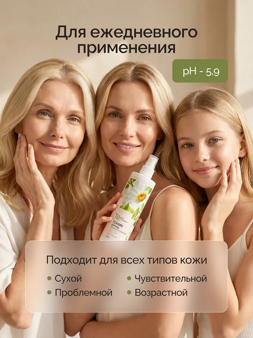 Индекс Натуральности Тоник для лица увлажняющий 400 мл, 400 мл, фото 5