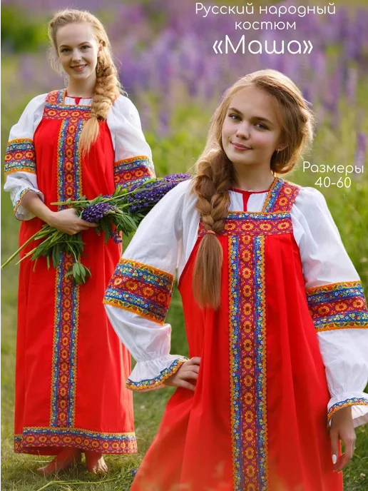 Сарафан русский народный (51 фото) своими руками, Выкройка, Как сшить для девочки