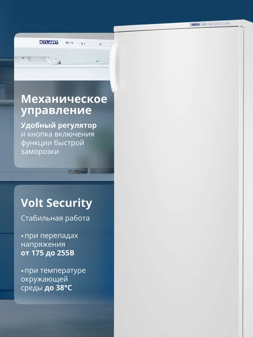 ATLANT Морозильная камера CLASSIC М-7184-003 240 л, 240 л, фото 5
