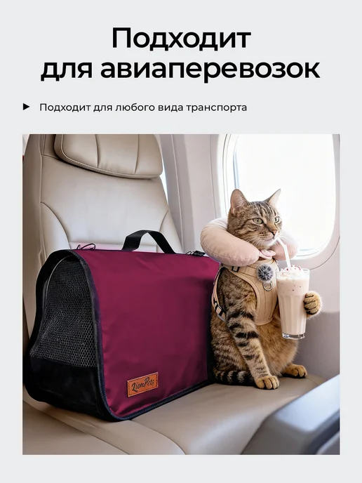 LionPets Переноска для кошек, красный, фото 8