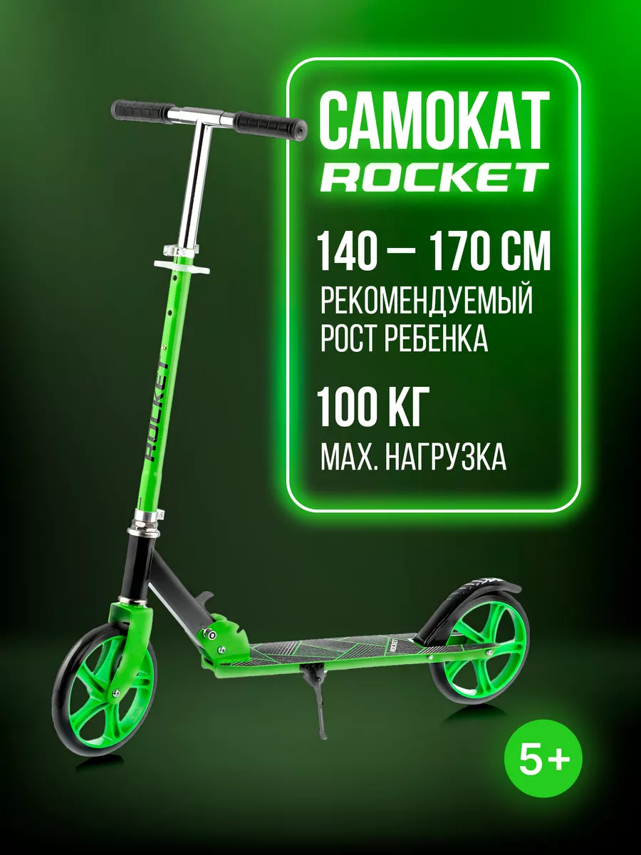 Самокат двухколесный складной для мальчика и для девочки