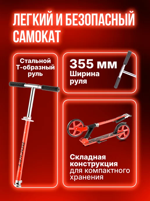 ROCKET Самокат двухколесный складной для мальчика и для девочки, черный, фото 5