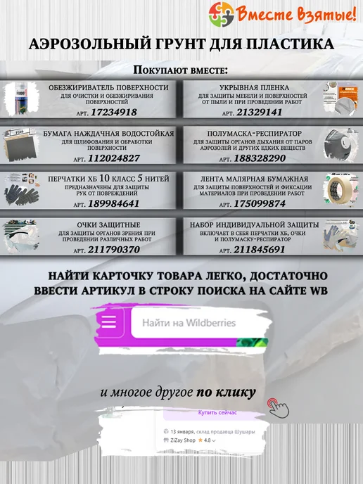 HB BODY Шпатлевка со стекловолокном, армированная, 250 гр, 250 г, фото 3