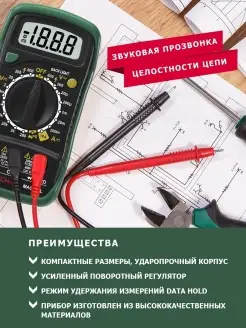 Многофункциональный портативный мультиметр MAS830L SimpleStore 67154387 купить за 479 ₽ в интернет-магазине Wildberries