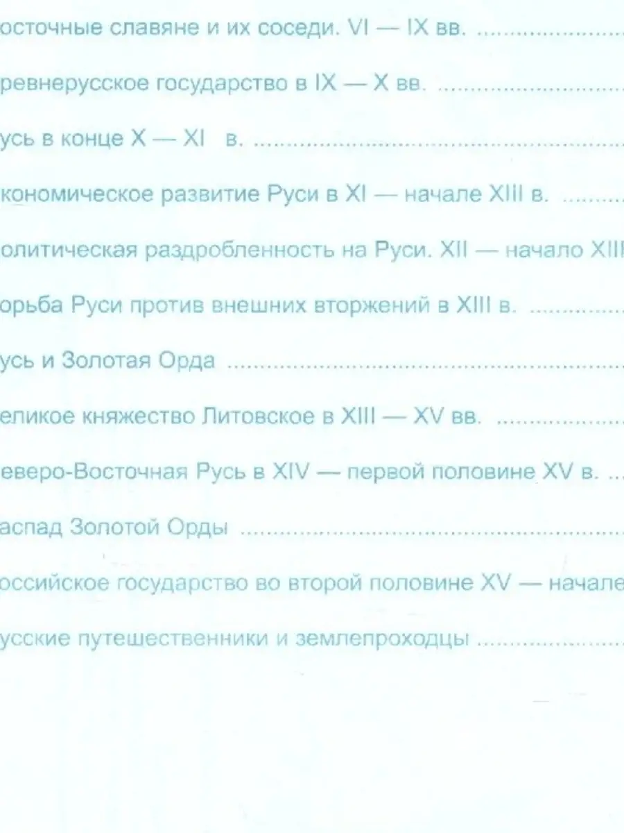 История России. 6 класс. Контурные карты Экзамен 67163628 купить в  интернет-магазине Wildberries