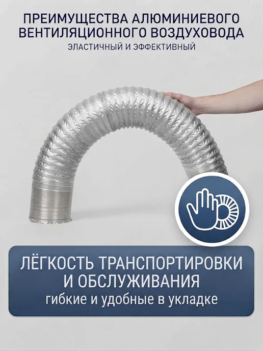 ERA 14ВА, Воздуховод гибкий алюминиевый, вариант, фото 4