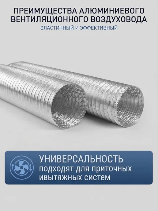 ERA Воздуховод круглый 200 гибкий алюминиевый 3 м, 3 м, фото 2