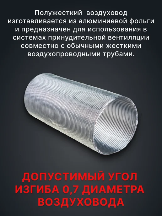 ERA Воздуховод круглый гибкий 120 алюминиевый 1,5 м ВА, вариант, фото 3