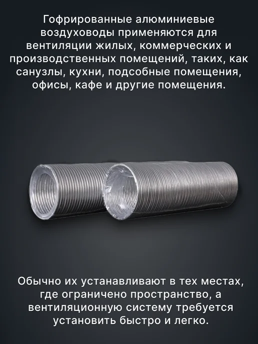 ERA Воздуховод круглый гибкий 110 алюминиевый 1,5 м ВА, 1,5 м, фото 2