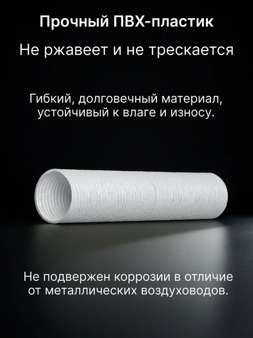 ERA Воздуховод для вытяжки 100 гибкий армированный 1 м, вариант, фото 3