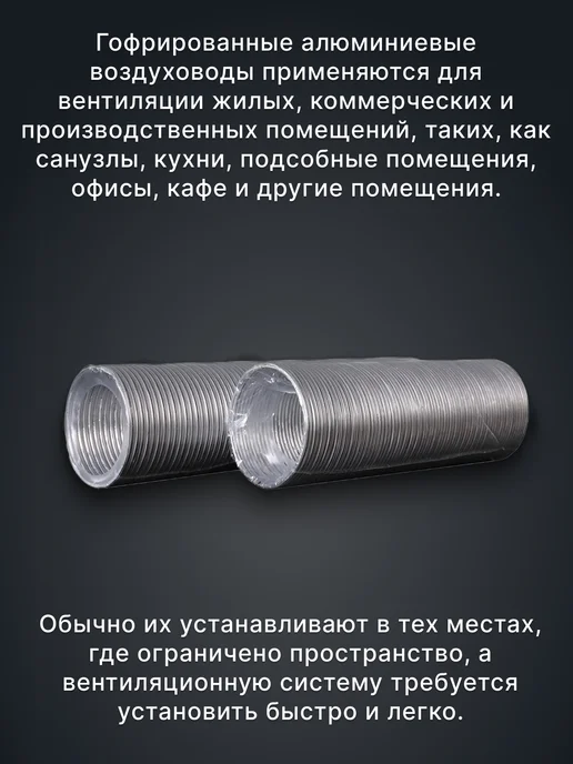 ERA Воздуховод круглый гибкий 125 алюминиевый 1,5 м ВА, 1,5 м, фото 2