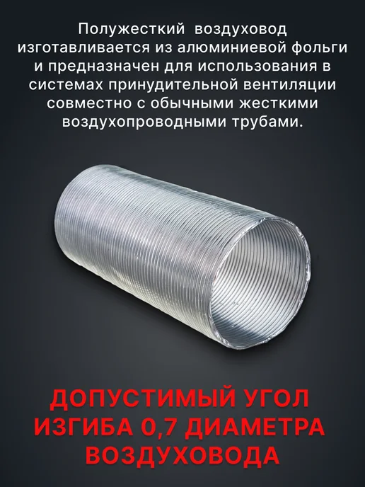 ERA Воздуховод круглый гибкий 125 алюминиевый 1,5 м ВА, 1,5 м, фото 3