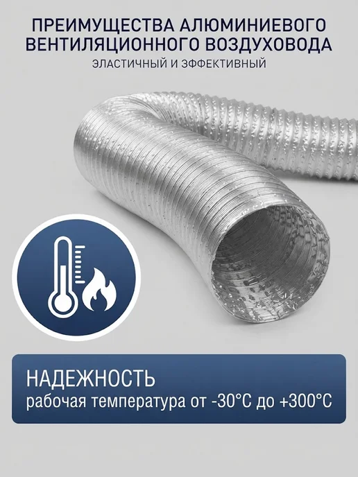 ERA Воздуховод круглый 130 гибкий алюминиевый 3 м, 3 м, фото 3
