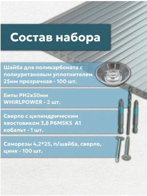 Профоснастка Термошайба поликарбонатная крепеж для теплиц 40мм набор 4в1, белый, фото 2