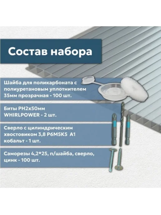 Профоснастка Термошайба для поликарбоната полипропиленовая 35мм набор 4в1, белый, фото 2